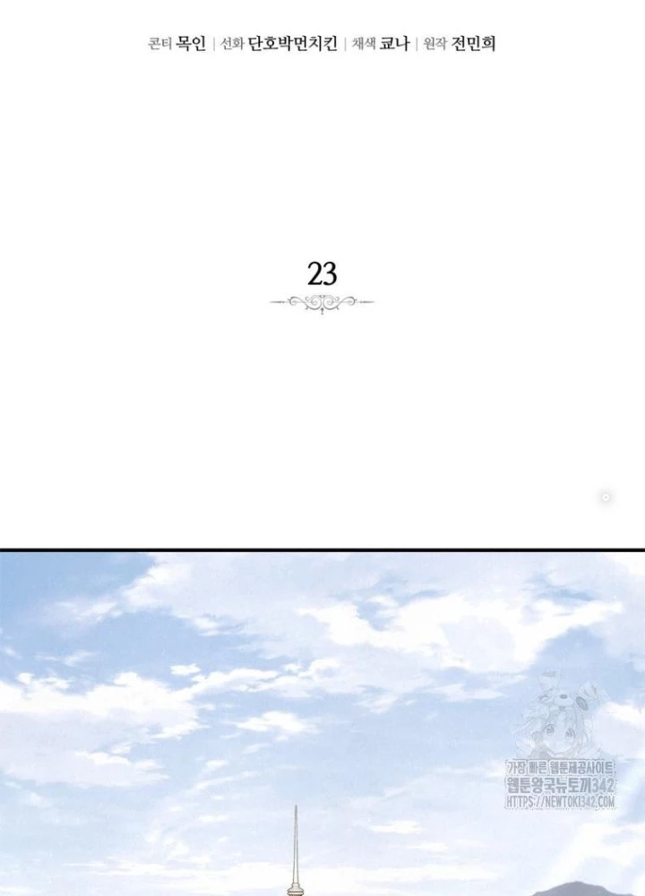 Những Đứa Trẻ Của Rune Chapter 23 - 107