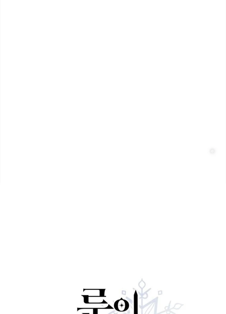 Những Đứa Trẻ Của Rune Chapter 24 - 27