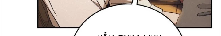 Những Đứa Trẻ Của Rune Chapter 26 - 14