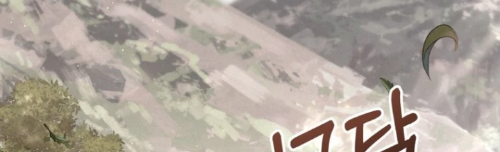 Những Đứa Trẻ Của Rune Chapter 27 - 2