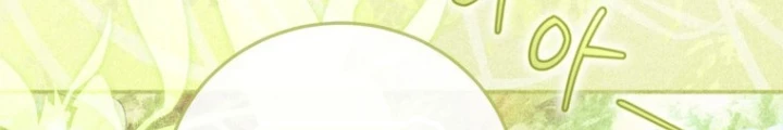 Những Đứa Trẻ Của Rune Chapter 27 - 195