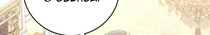 Những Đứa Trẻ Của Rune Chapter 29 - 136