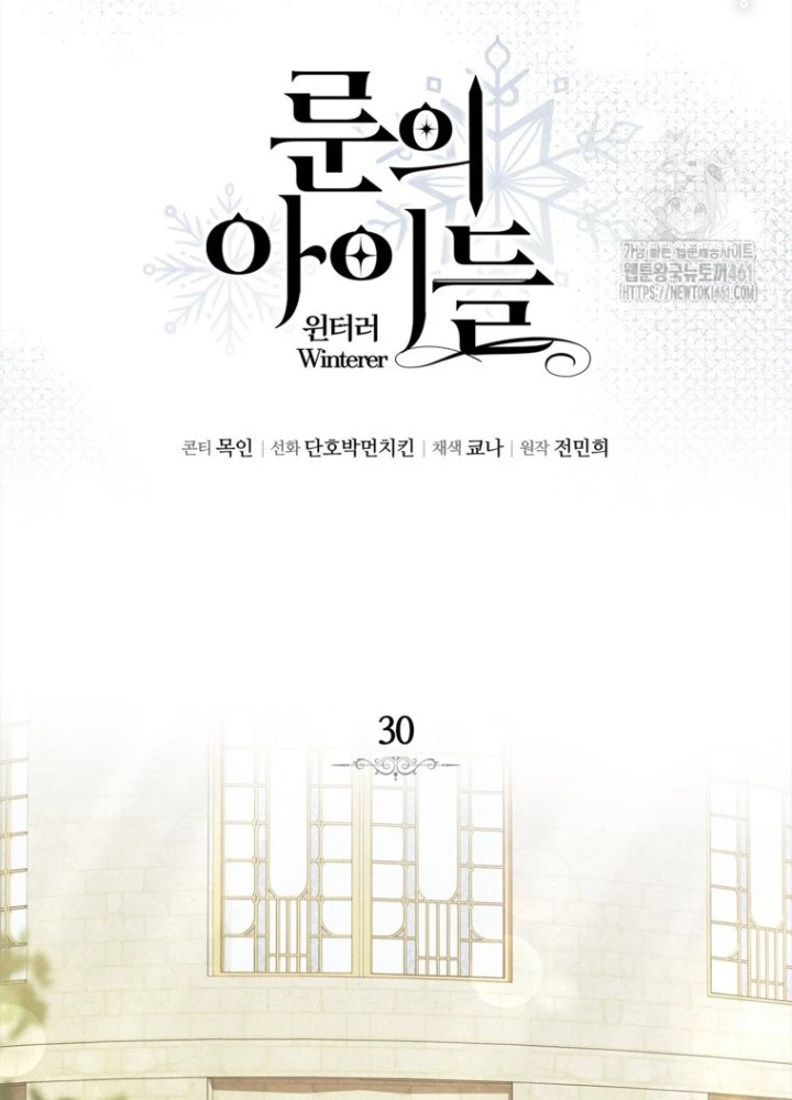 Những Đứa Trẻ Của Rune Chapter 30 - 67