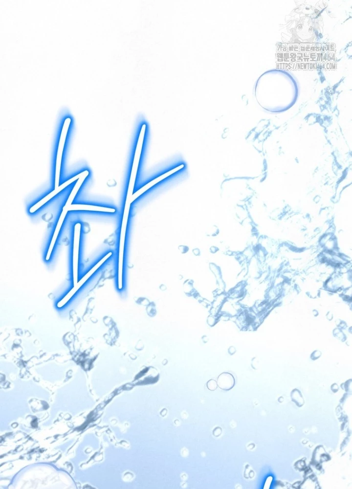 Những Đứa Trẻ Của Rune Chapter 35 - 125