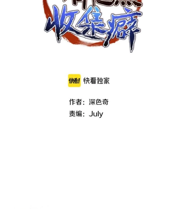 Tối Cường Thiên Đế Hệ Thống Chapter 3 - 3