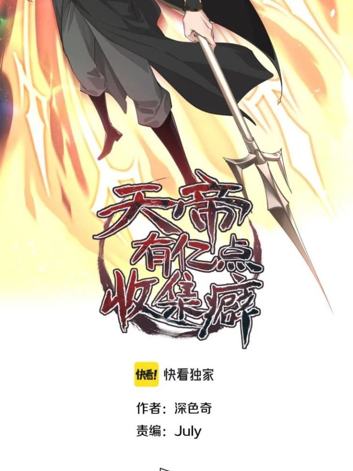 Tối Cường Thiên Đế Hệ Thống Chapter 6 - 2