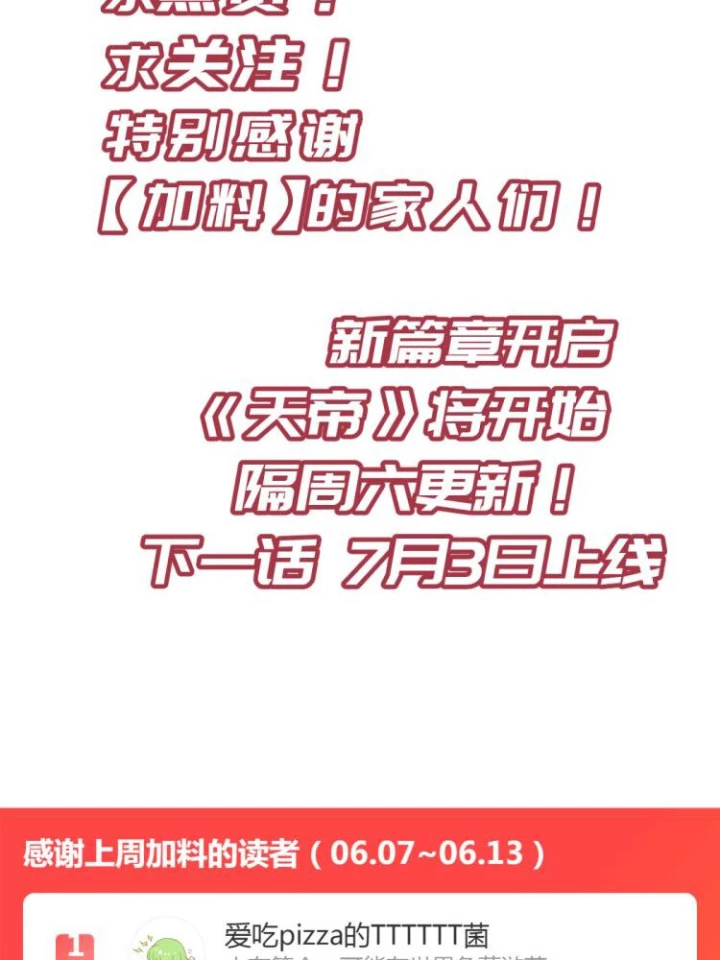 Tối Cường Thiên Đế Hệ Thống Chapter 7 - 88