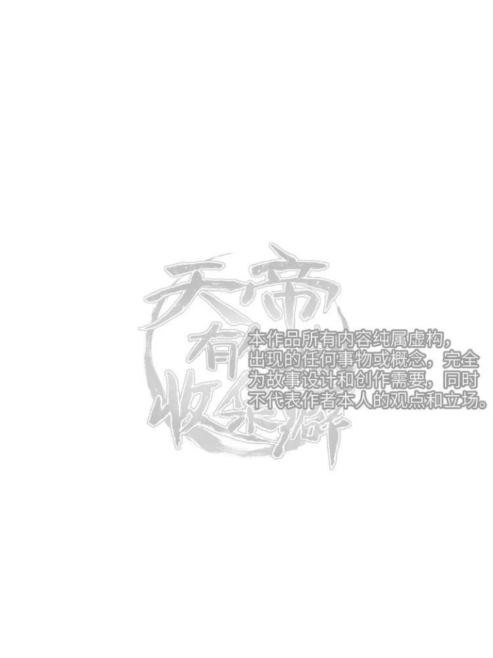 Tối Cường Thiên Đế Hệ Thống Chapter 8 - 74