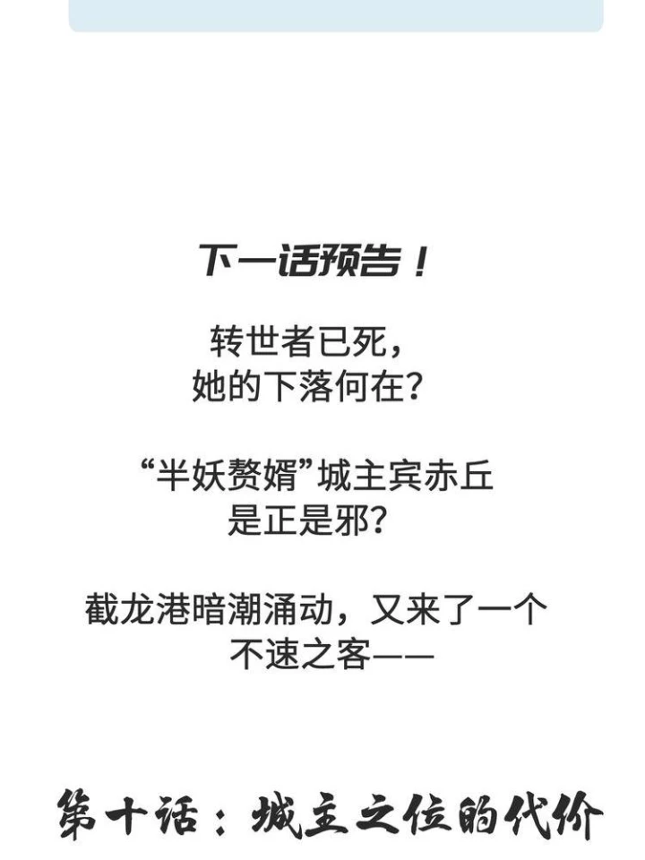 Tối Cường Thiên Đế Hệ Thống Chapter 9 - 92