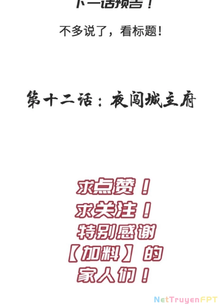 Tối Cường Thiên Đế Hệ Thống Chapter 11 - 84