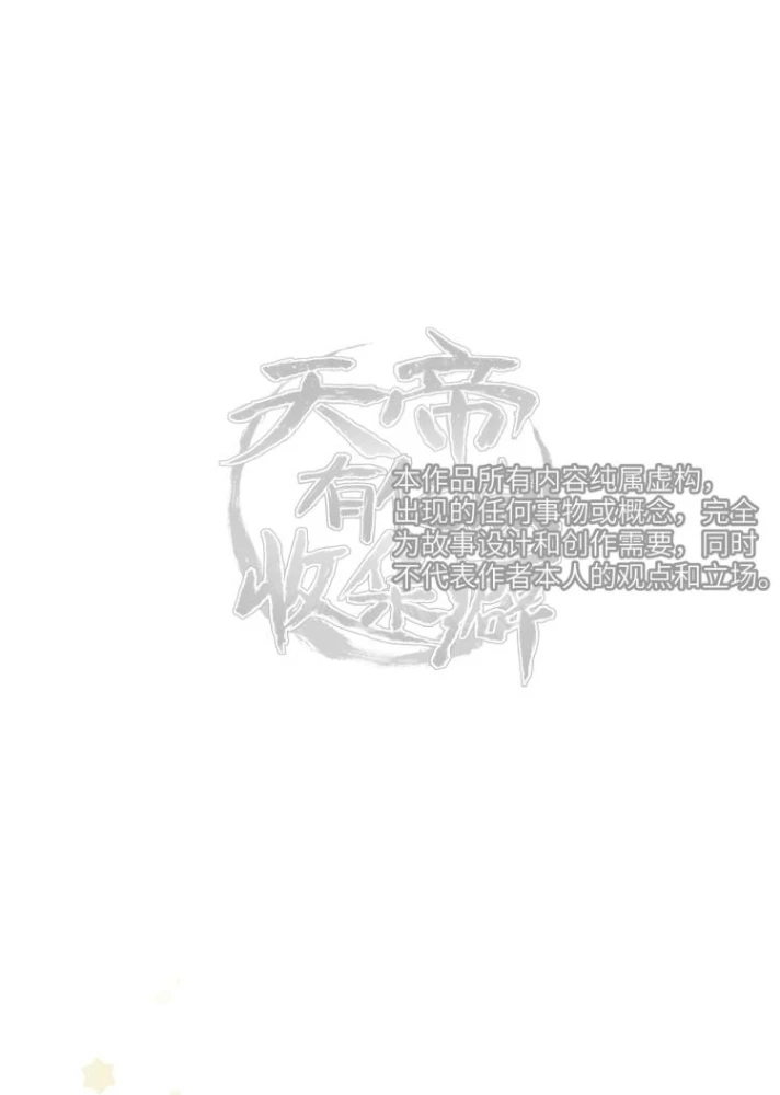 Tối Cường Thiên Đế Hệ Thống Chapter 12 - 84