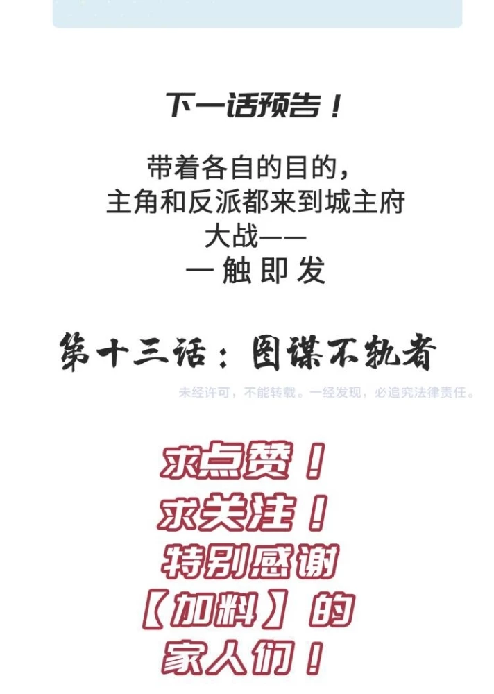 Tối Cường Thiên Đế Hệ Thống Chapter 12 - 86