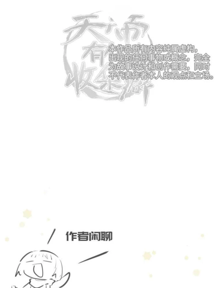 Tối Cường Thiên Đế Hệ Thống Chapter 13 - 99