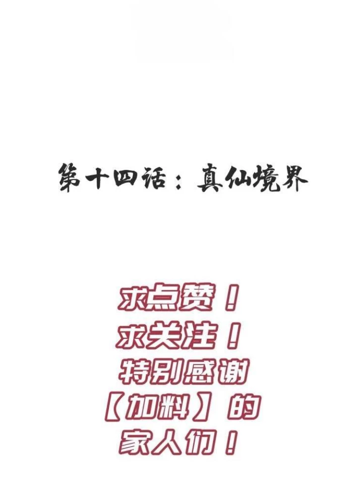 Tối Cường Thiên Đế Hệ Thống Chapter 13 - 101