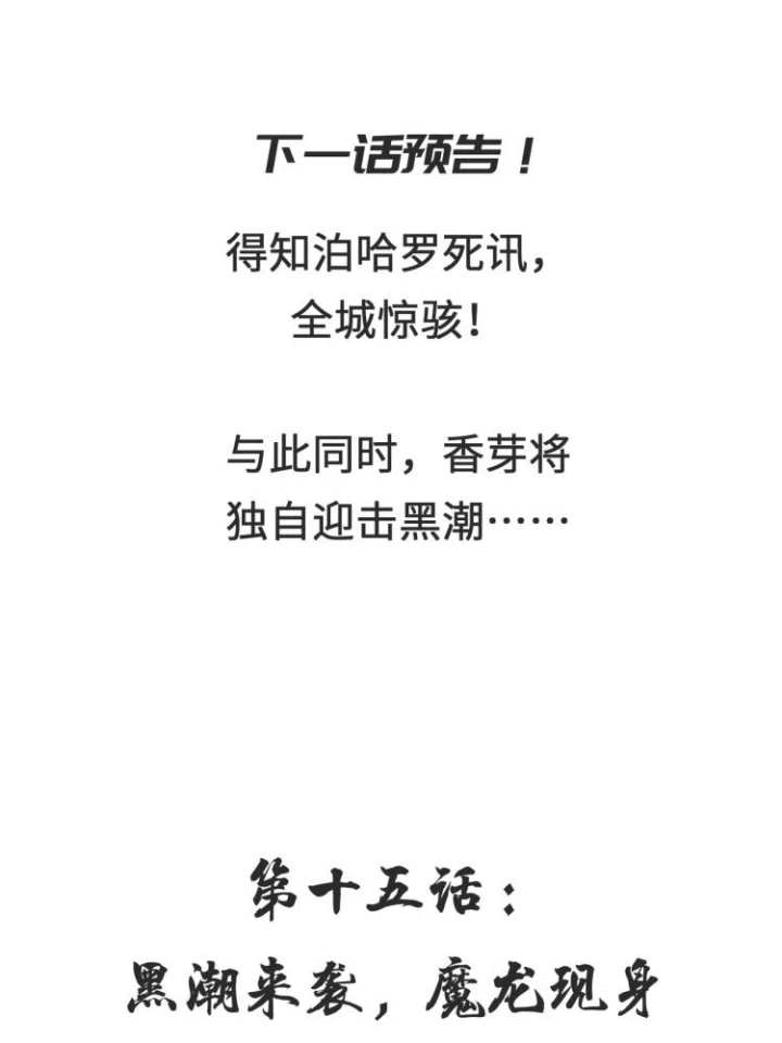 Tối Cường Thiên Đế Hệ Thống Chapter 14 - 133