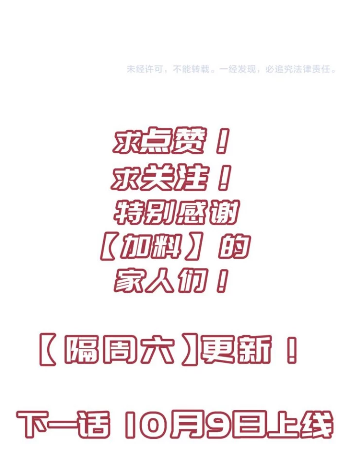 Tối Cường Thiên Đế Hệ Thống Chapter 14 - 134