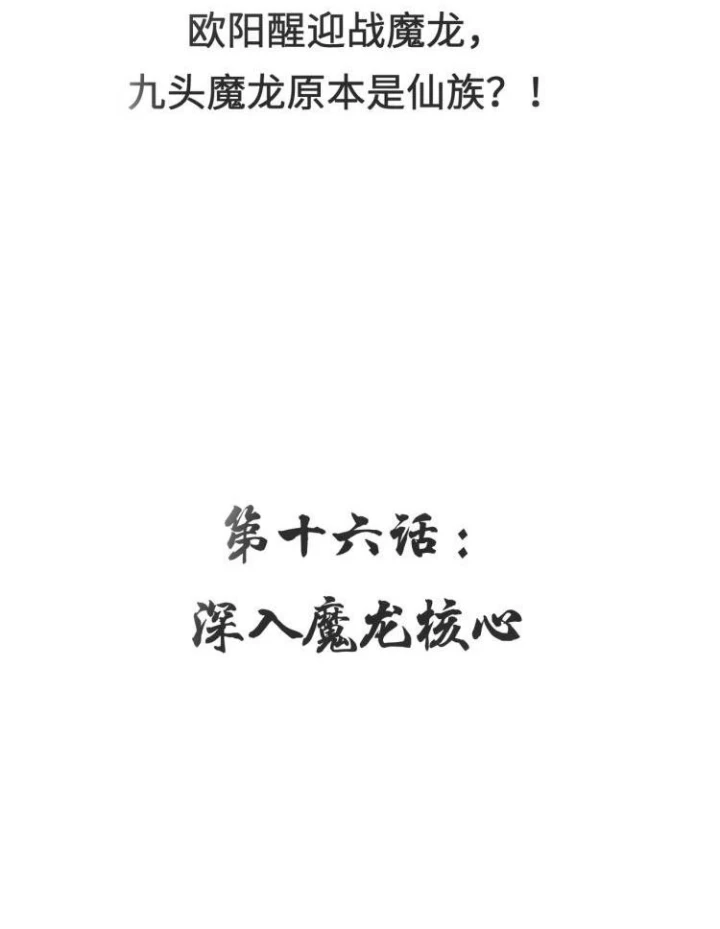 Tối Cường Thiên Đế Hệ Thống Chapter 17 - 122