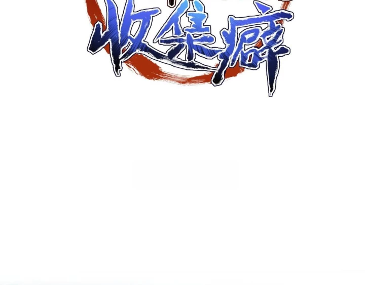 Tối Cường Thiên Đế Hệ Thống Chapter 19 - 2