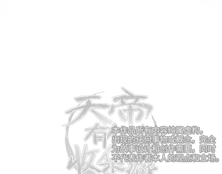 Tối Cường Thiên Đế Hệ Thống Chapter 19 - 132