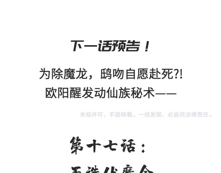 Tối Cường Thiên Đế Hệ Thống Chapter 19 - 139