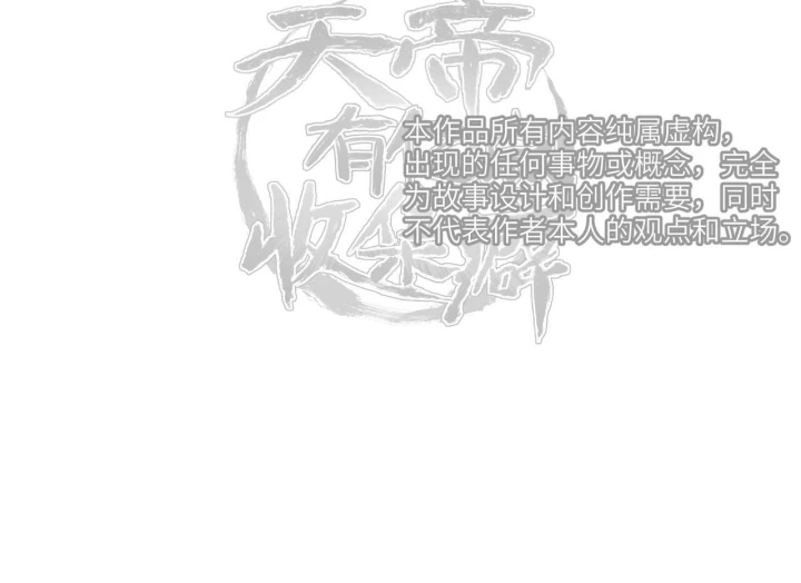 Tối Cường Thiên Đế Hệ Thống Chapter 20 - 137