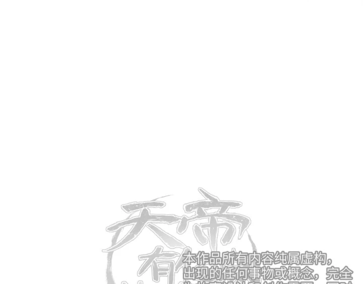 Tối Cường Thiên Đế Hệ Thống Chapter 21 - 131