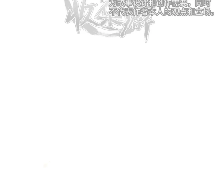 Tối Cường Thiên Đế Hệ Thống Chapter 21 - 132