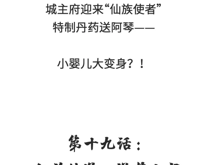 Tối Cường Thiên Đế Hệ Thống Chapter 21 - 136
