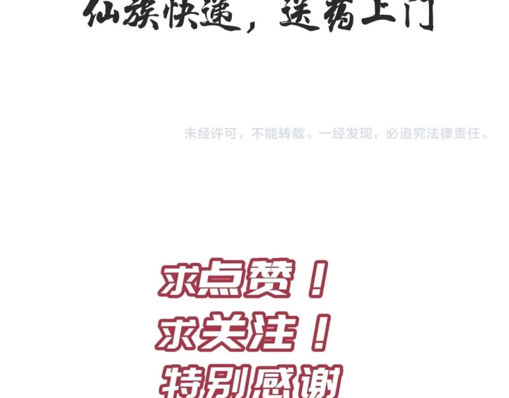 Tối Cường Thiên Đế Hệ Thống Chapter 21 - 137