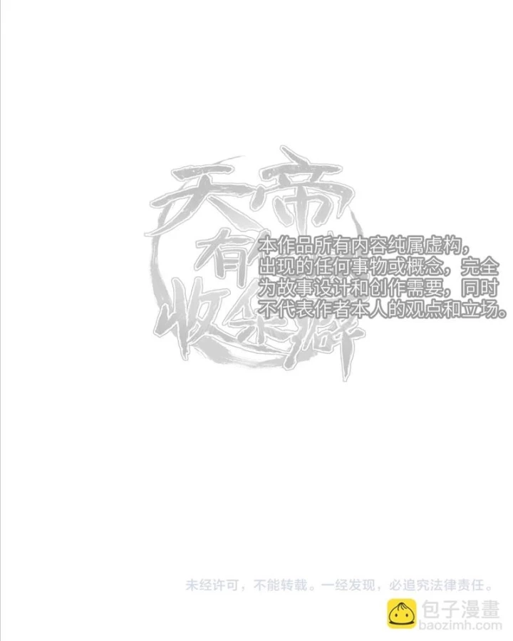 Tối Cường Thiên Đế Hệ Thống Chapter 23 - 83