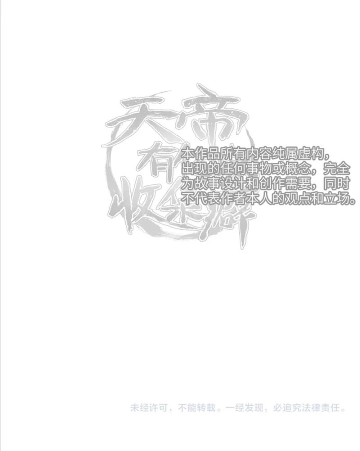 Tối Cường Thiên Đế Hệ Thống Chapter 24 - 102