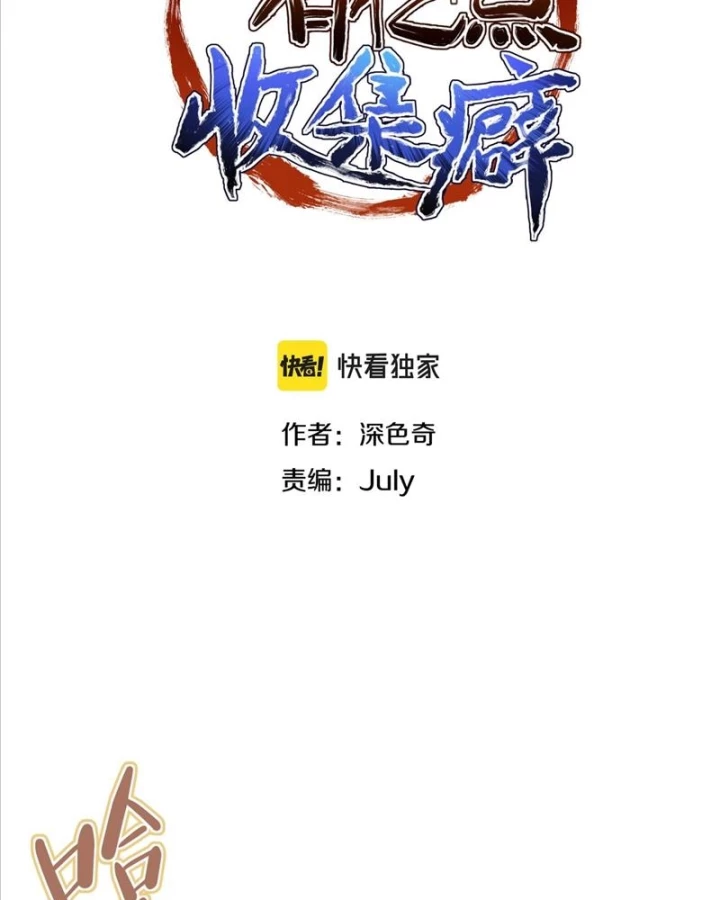 Tối Cường Thiên Đế Hệ Thống Chapter 26 - 6
