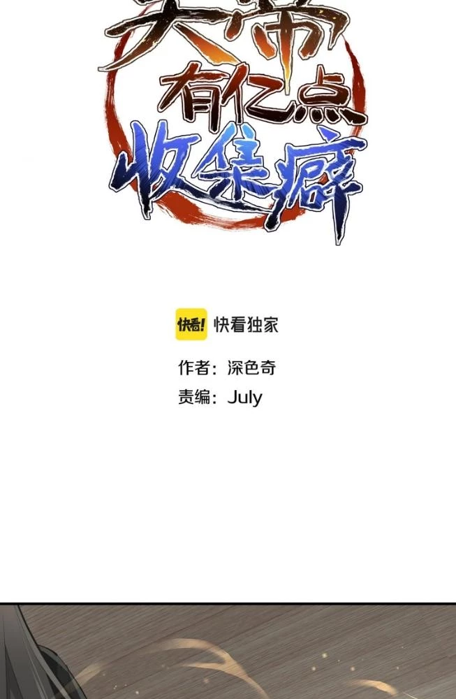 Tối Cường Thiên Đế Hệ Thống Chapter 29 - 5