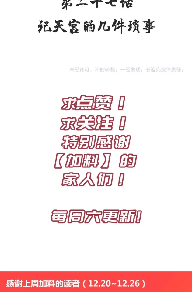 Tối Cường Thiên Đế Hệ Thống Chapter 29 - 70