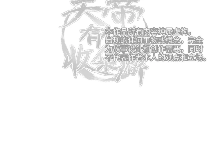 Tối Cường Thiên Đế Hệ Thống Chapter 31 - 137