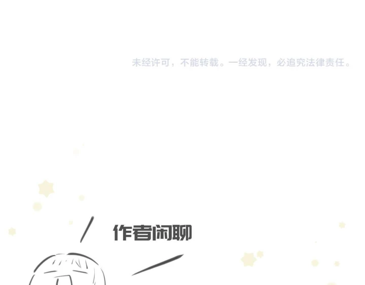 Tối Cường Thiên Đế Hệ Thống Chapter 31 - 138