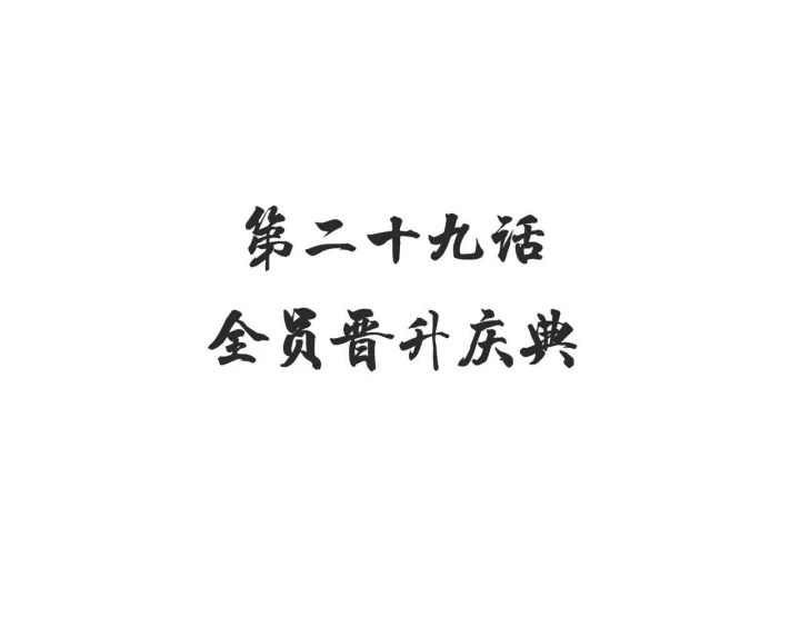 Tối Cường Thiên Đế Hệ Thống Chapter 31 - 142