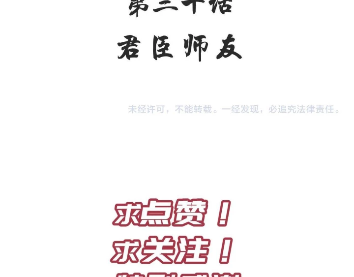 Tối Cường Thiên Đế Hệ Thống Chapter 32 - 134