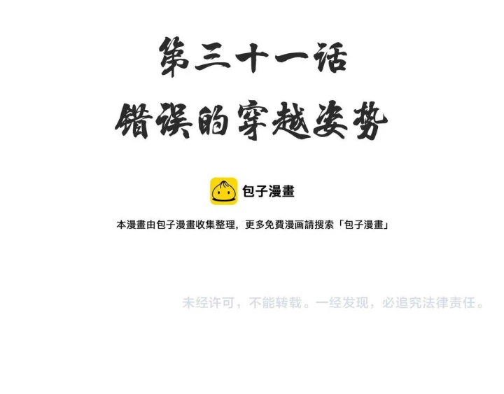 Tối Cường Thiên Đế Hệ Thống Chapter 33 - 132