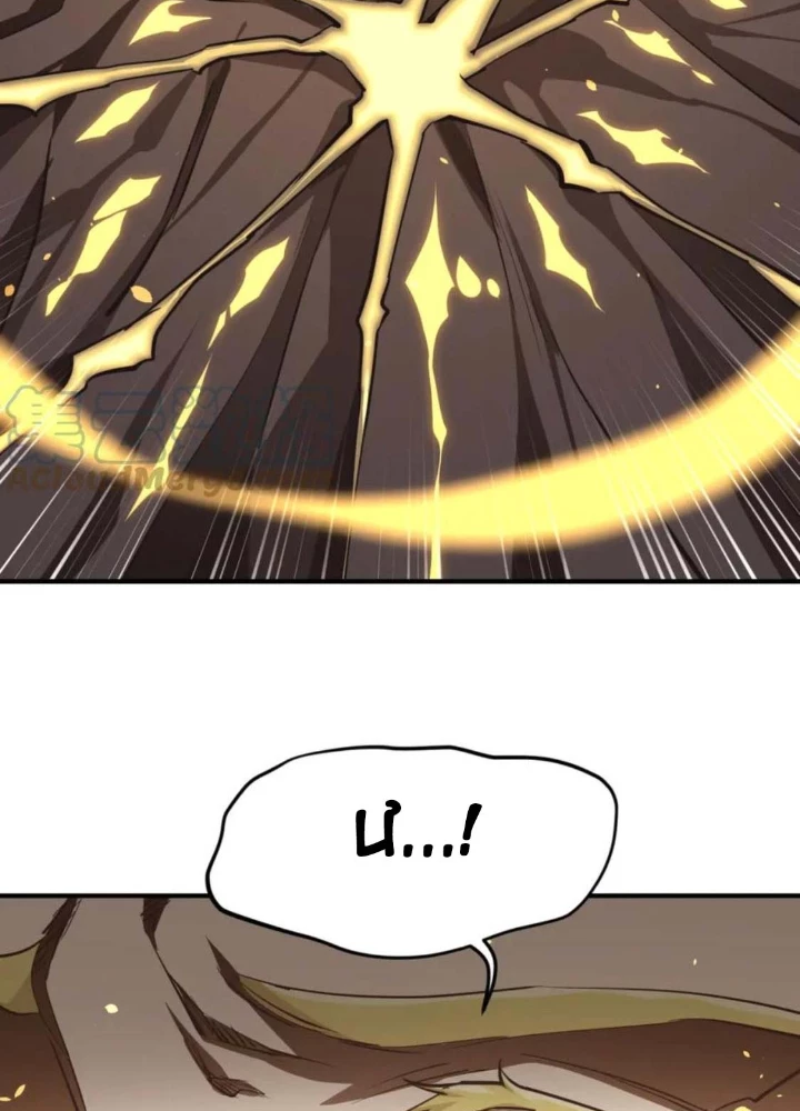 Tối Cường Thiên Đế Hệ Thống Chapter 67 - 3