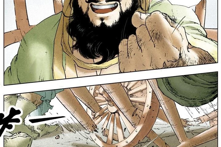 Tam Quốc Diễn Nghĩa (Màu) Chapter 17 - 37