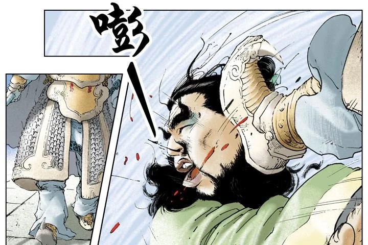 Tam Quốc Diễn Nghĩa (Màu) Chapter 17 - 45