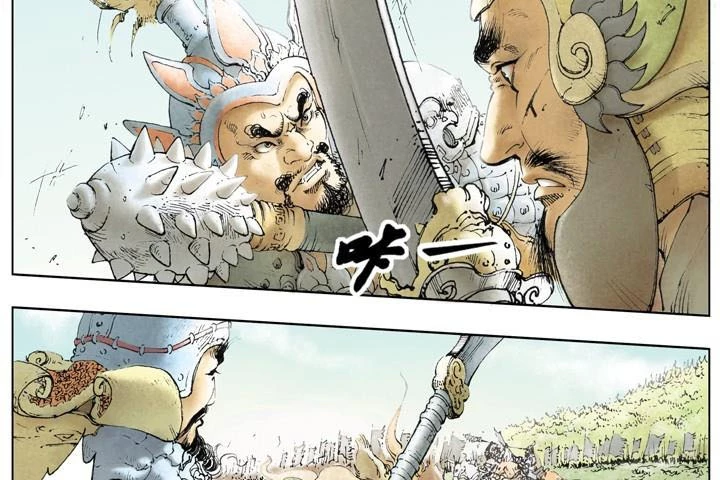 Tam Quốc Diễn Nghĩa (Màu) Chapter 21 - 13