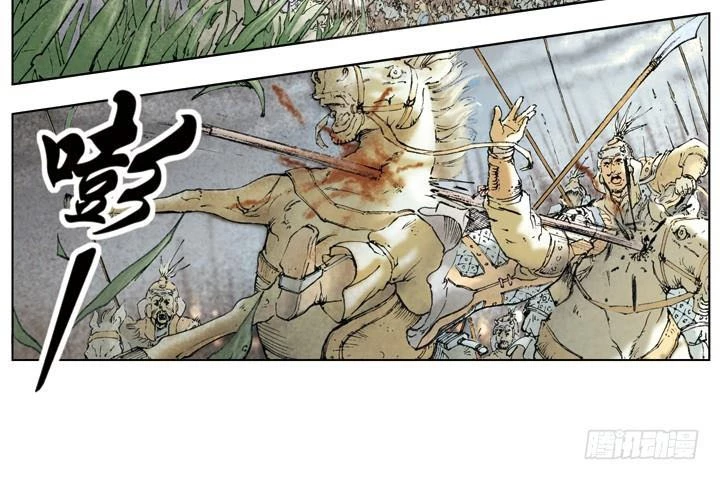 Tam Quốc Diễn Nghĩa (Màu) Chapter 22 - 25