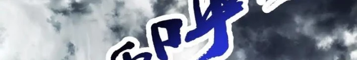 Vô Hạn Hồ Sơ Chapter 46 - 48