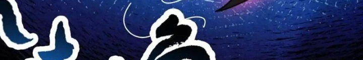 Vô Hạn Hồ Sơ Chapter 56 - 95