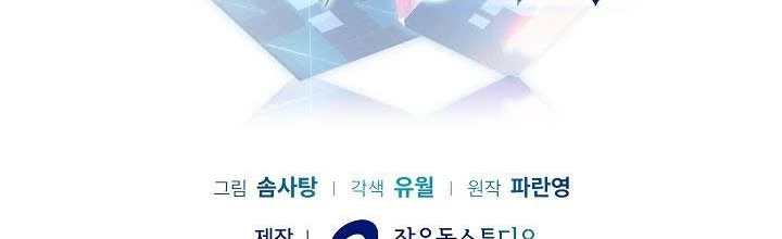 0.000001% Của Quỷ Vương Chapter 6 - 2