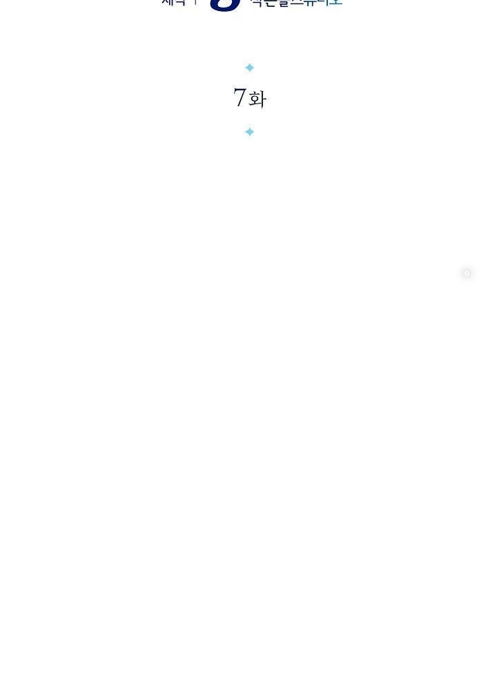 0.000001% Của Quỷ Vương Chapter 6 - 3