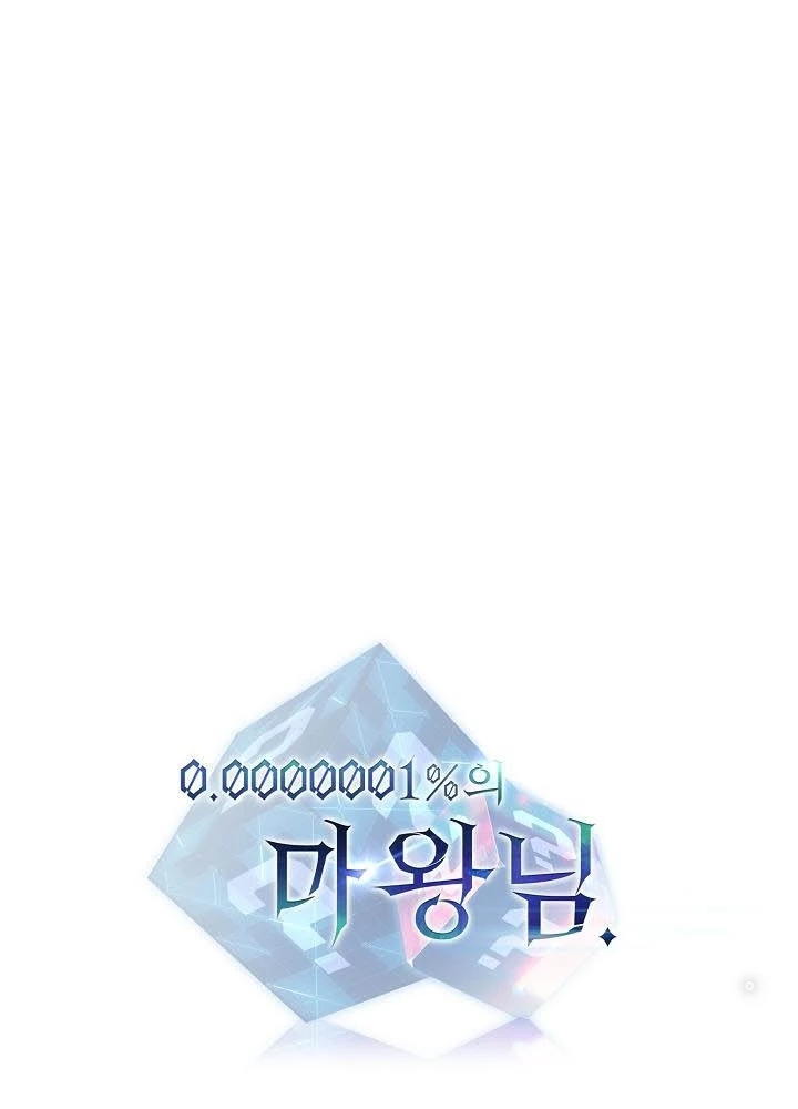 0.000001% Của Quỷ Vương Chapter 7 - 25