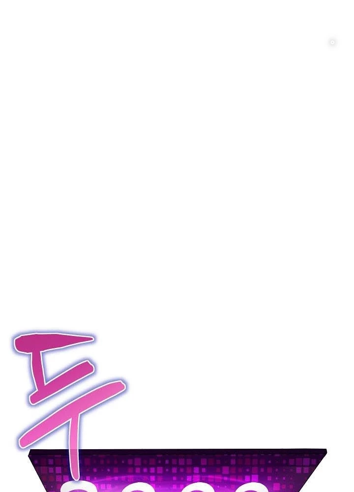 0.000001% Của Quỷ Vương Chapter 7 - 85